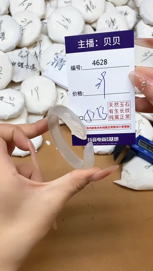 玛瑙/玉髓手镯未镶嵌4628