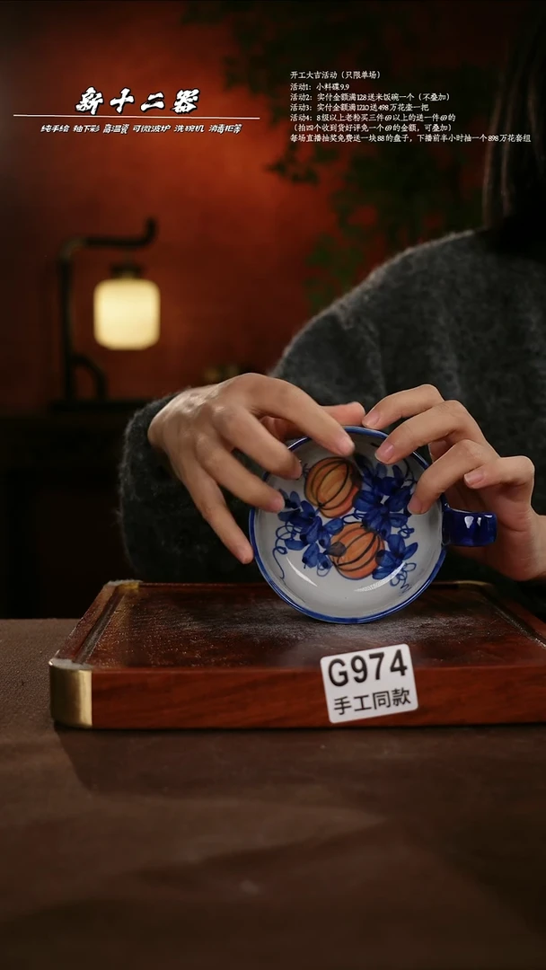G974新十二器瓷器