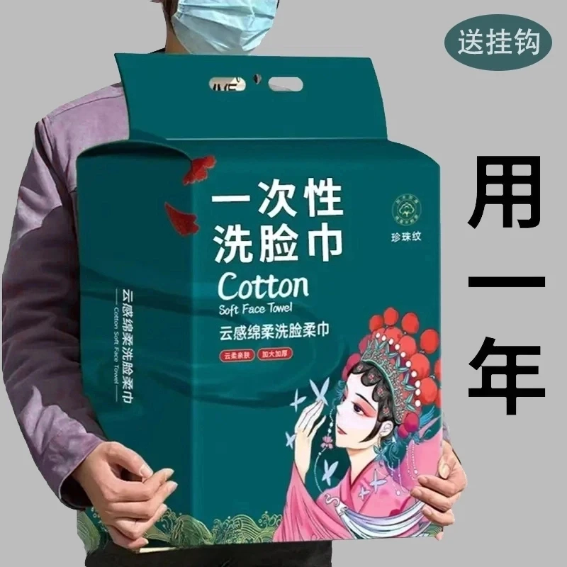 【新人福利】悬挂式棉柔巾洗脸巾一次性抽取式卫生间洁面巾擦脸巾