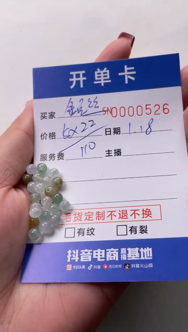 【闪购商品】翡翠颈饰未镶嵌00000526