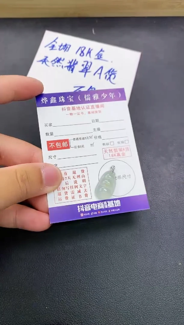 颈饰18K金镶嵌翡翠天然翡翠A货赠皮绳