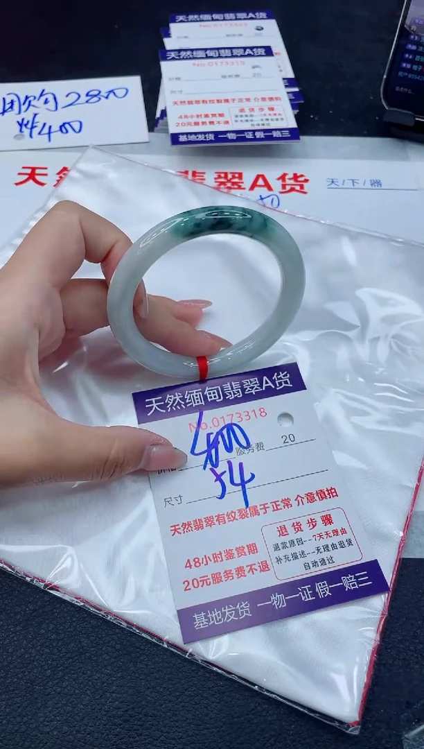翡翠手镯未镶嵌400.00000