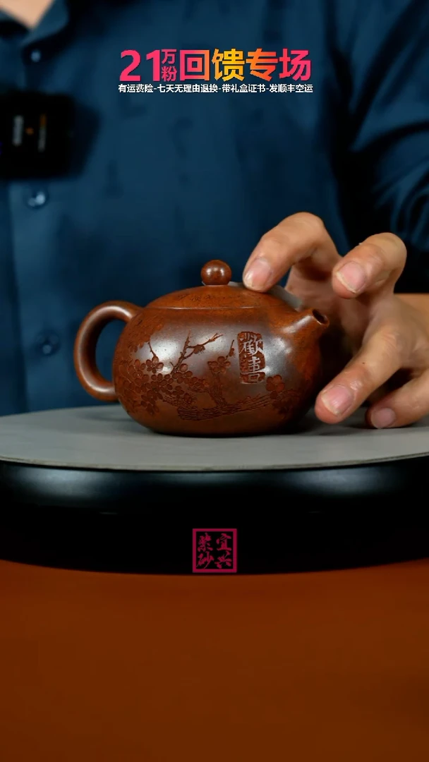 茶壶紫砂顾建华天星泥柴烧欢喜西施240CC