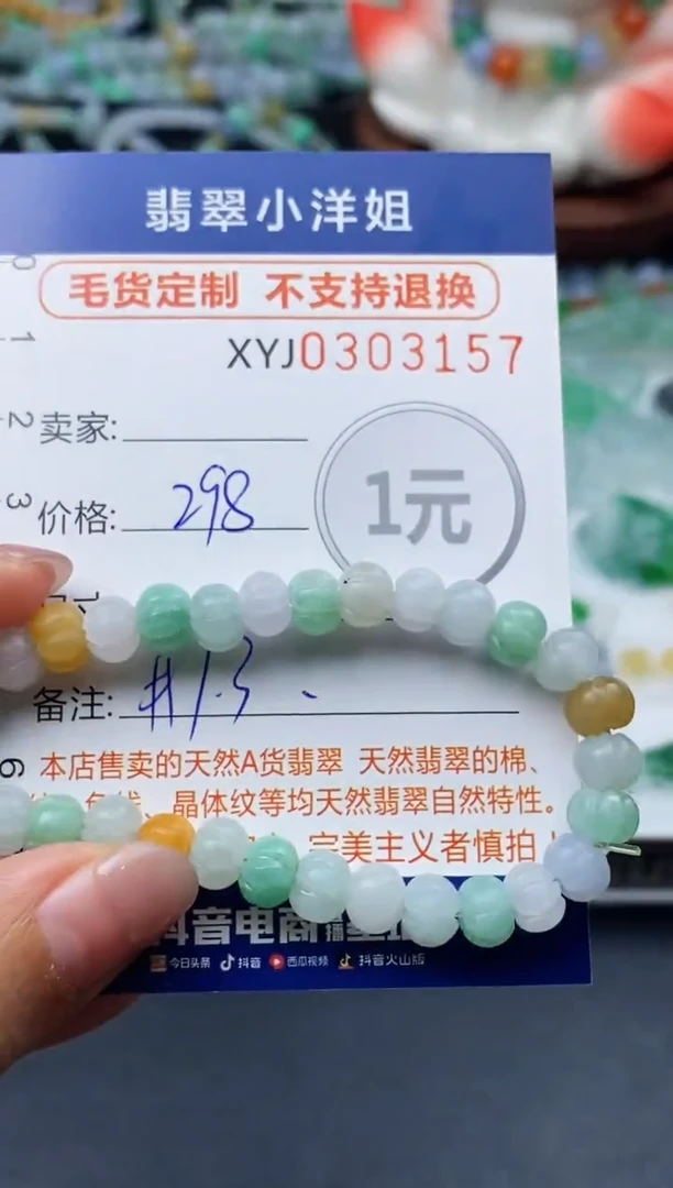 未镶嵌定制翡翠毛货商品 不退换/ 3157