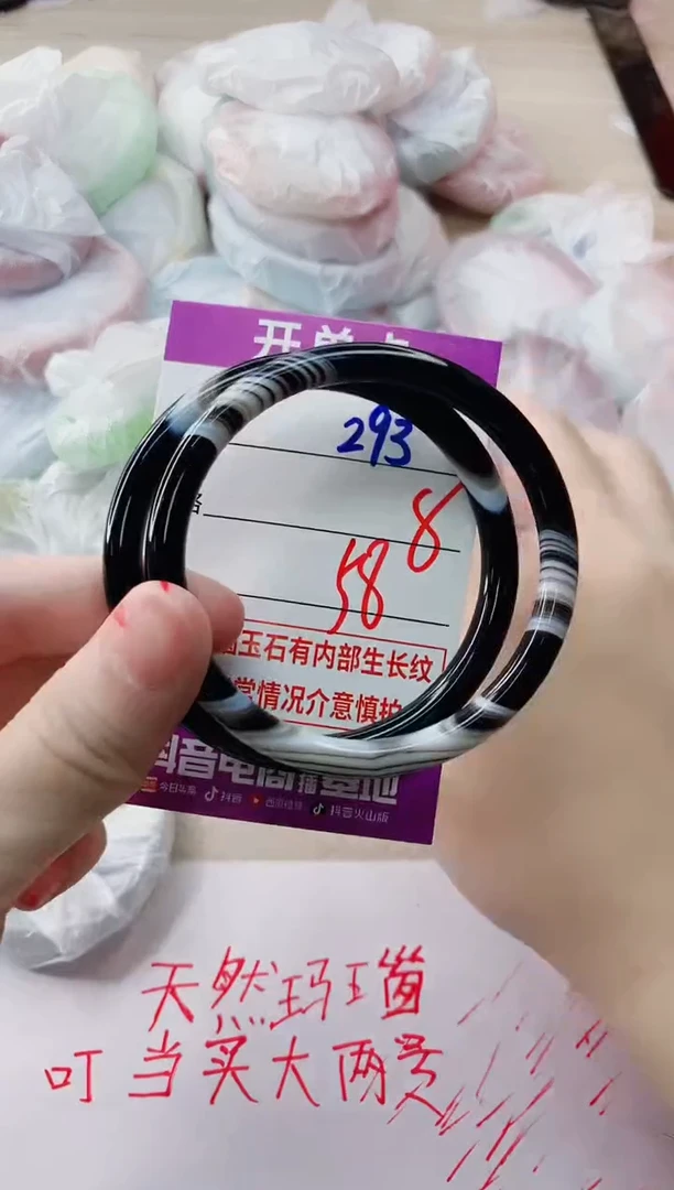 玛瑙/玉髓手镯未镶嵌293