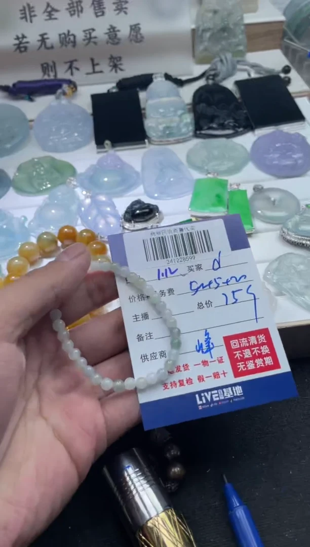 【闪购商品】定制翡翠未镶嵌241228599