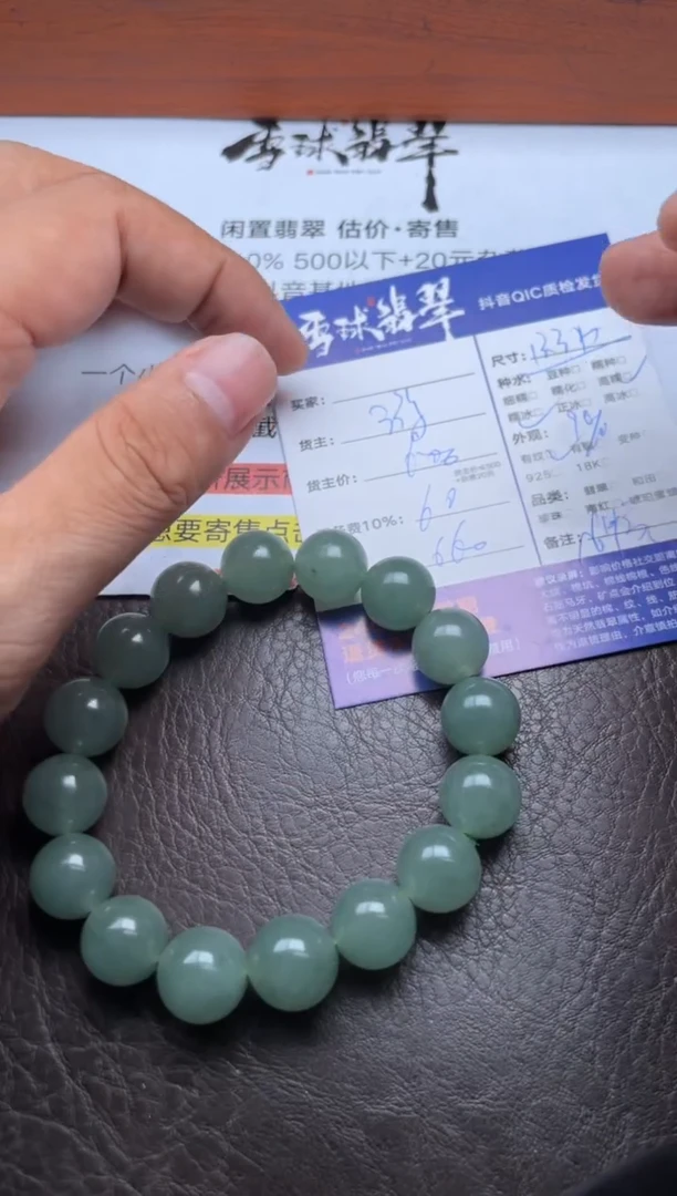 未镶嵌手串翡翠?****糖1828919040HHH