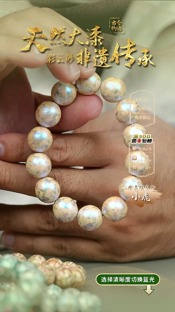 大漆晕染洒金1.5手串14子 非遗大漆珠@@1SC001