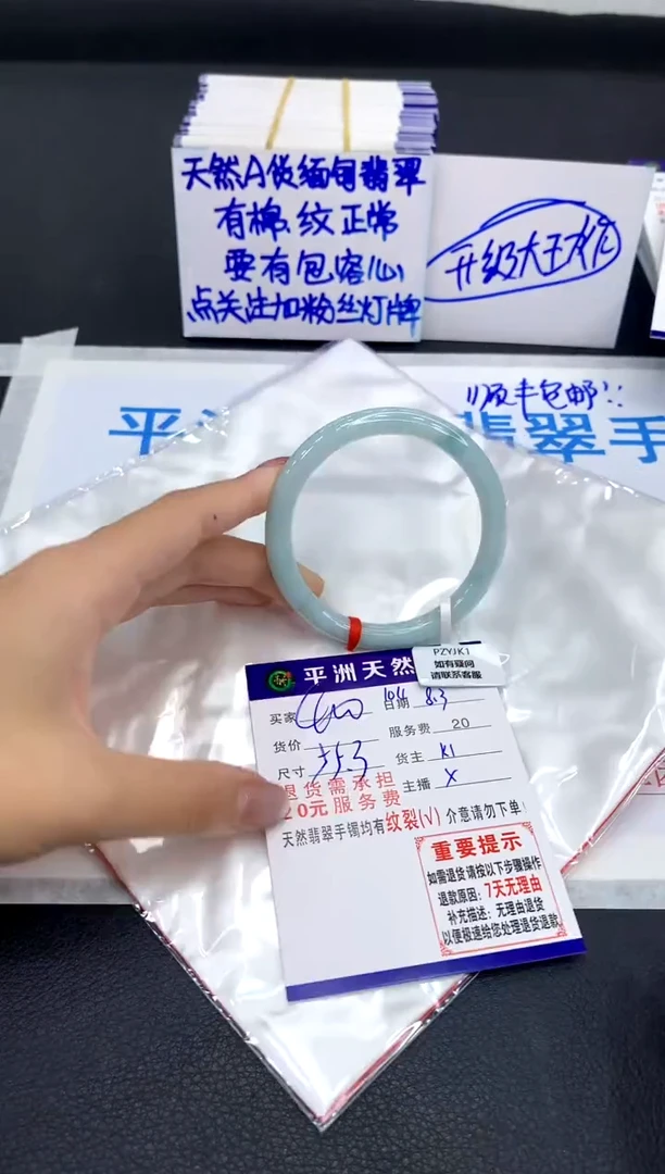 翡翠手镯未镶嵌1