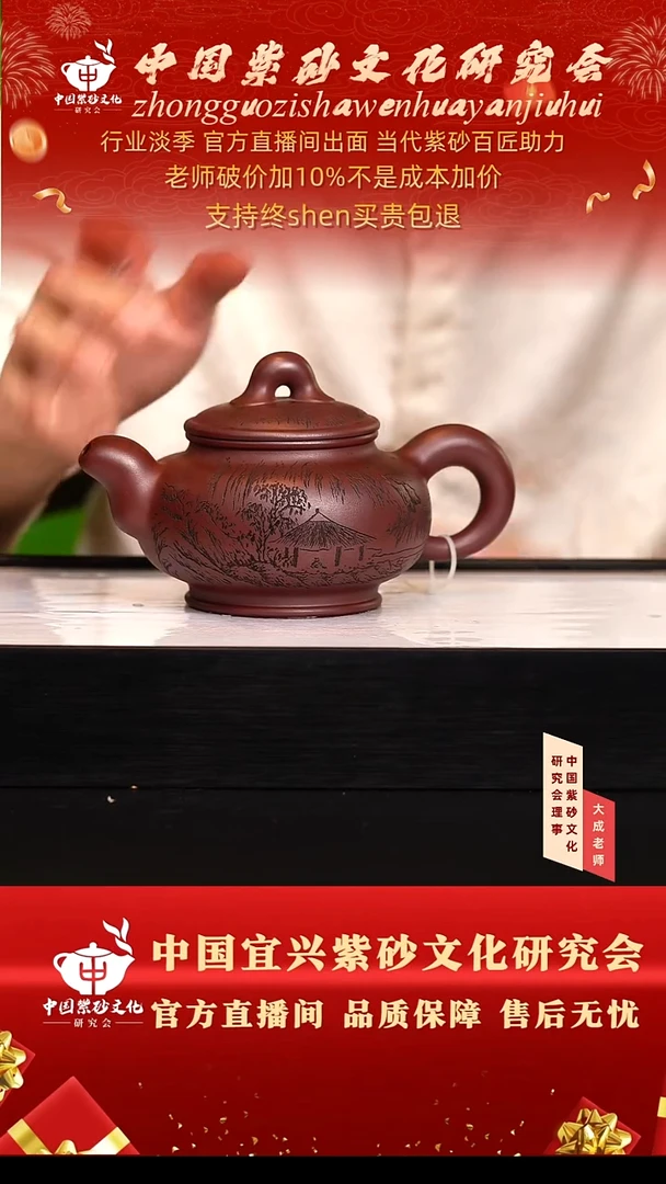 茶壶紫砂146号蒋 石红 400cc左右