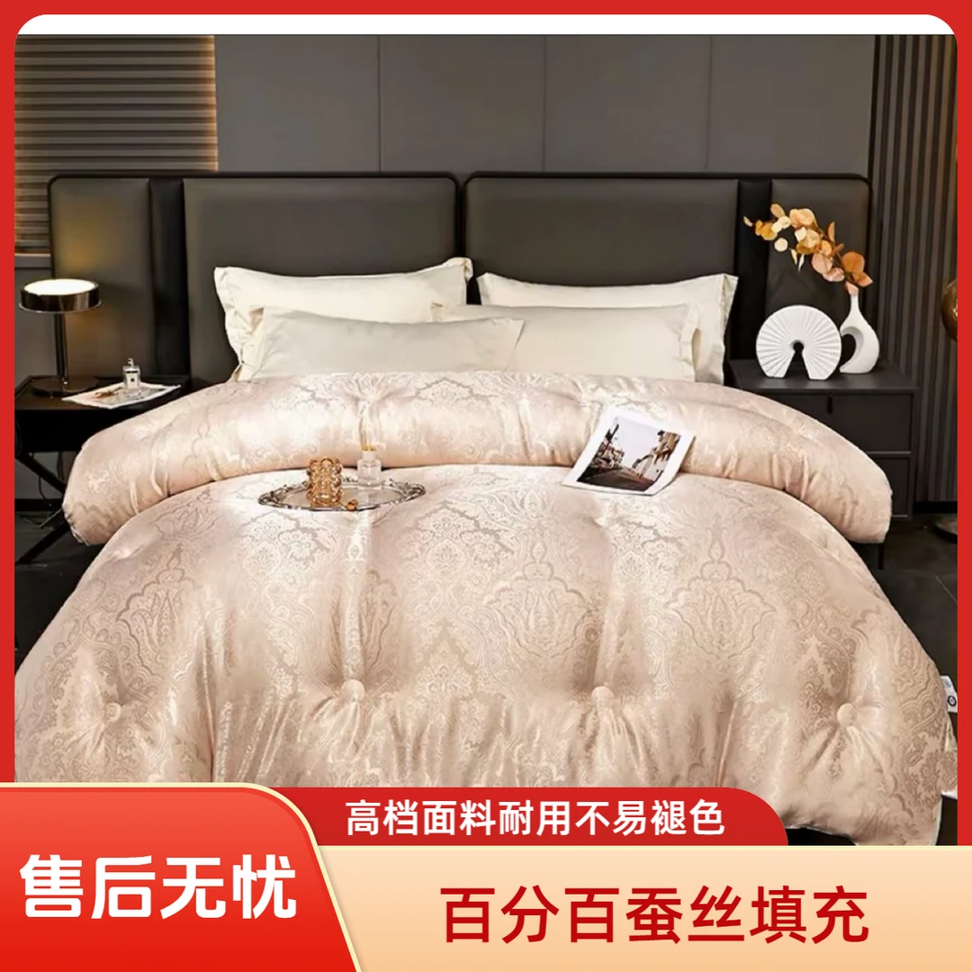 蚕丝被A类贡缎提花100％宫廷御用提花面料可裸睡