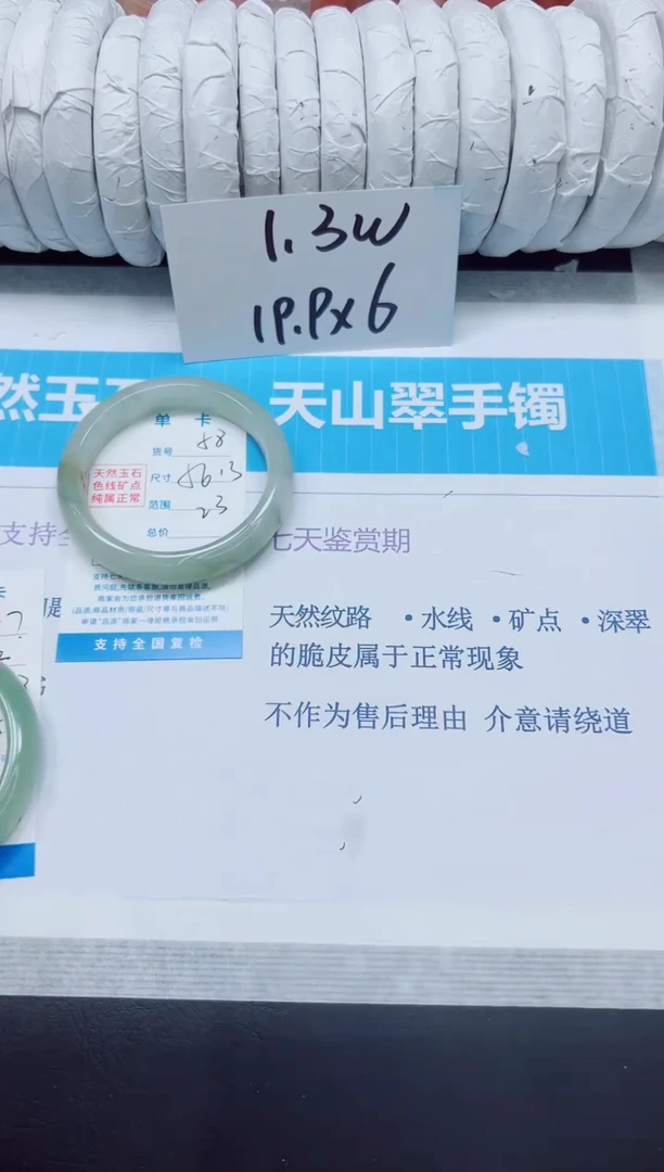 石英质玉手镯未镶嵌58/56.3