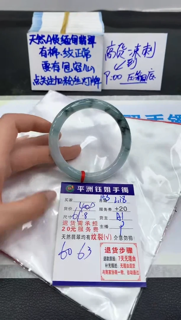 【闪购商品】翡翠手镯未镶嵌1111111111
