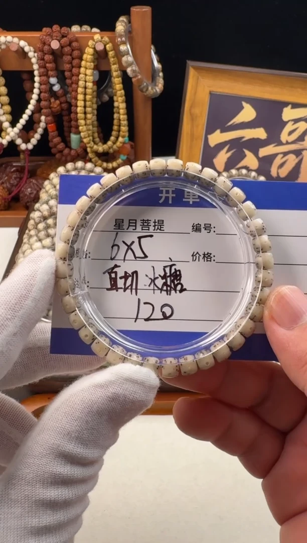 手串星月菩提星月菩提石玉料直切