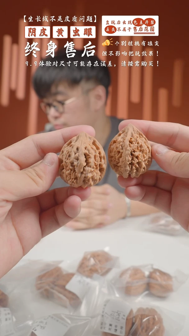 【闪购商品】文玩核桃把件37mm传统大鸡心-30的随机带点点黄