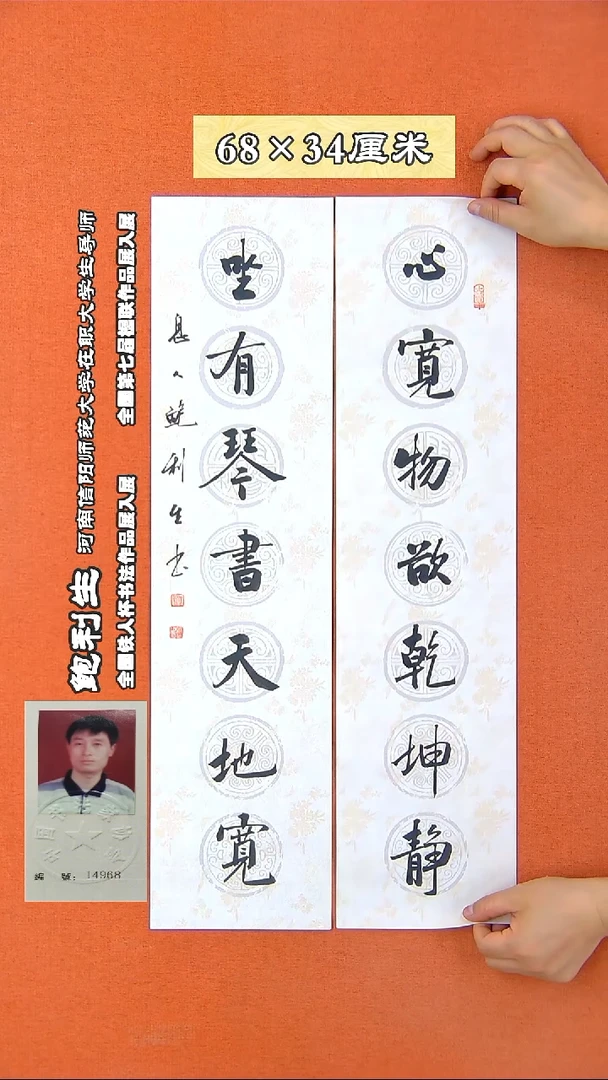 书法118a鲍利生书法作品