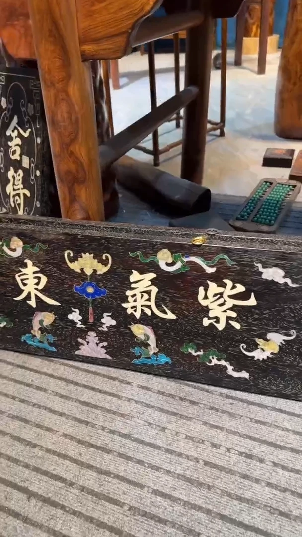 木紫檀镶嵌紫气东来大牌匾邵氏紫檀木艺