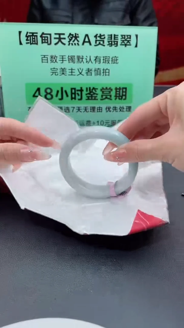 【闪购商品】翡翠手镯未镶嵌17翡翠手镯（微瑕）