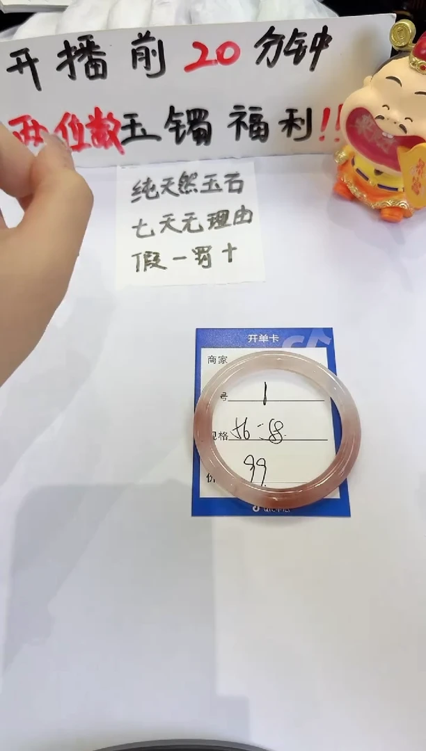 未镶嵌手镯石英质玉（金丝玉）1