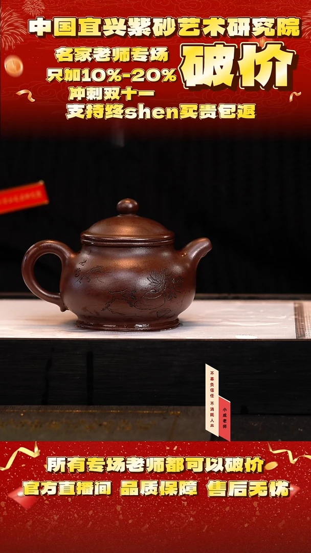 茶壶紫砂71号   蒋 底槽清