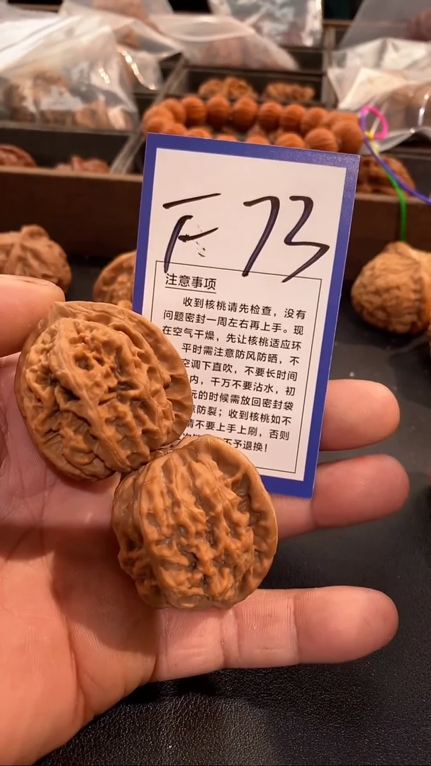 把件文玩核桃41凤凰台
