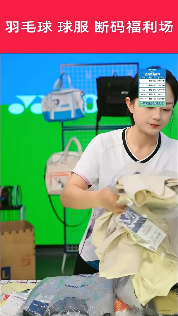 310号清仓衣服不退不换！L