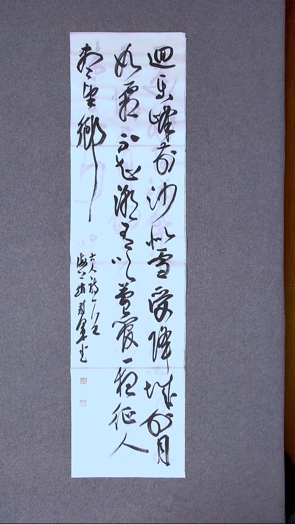 书法赵冠军 上海138*34四平尺