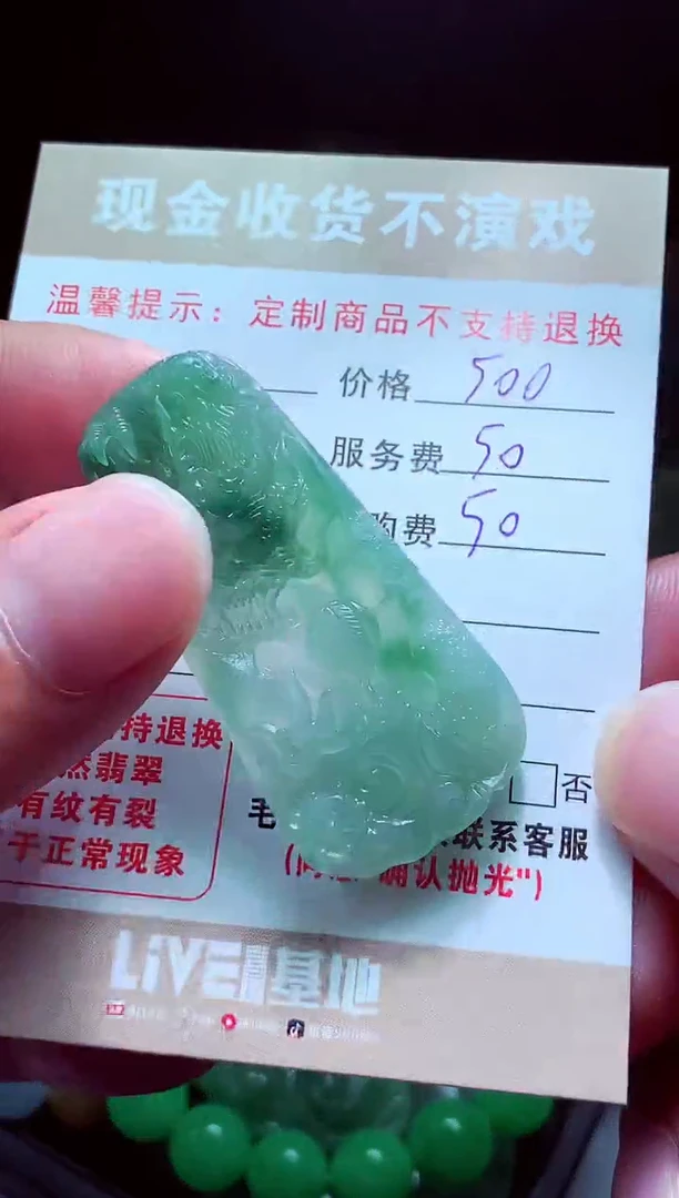 未镶嵌定制翡翠熊**界翡翠毛货定制575254