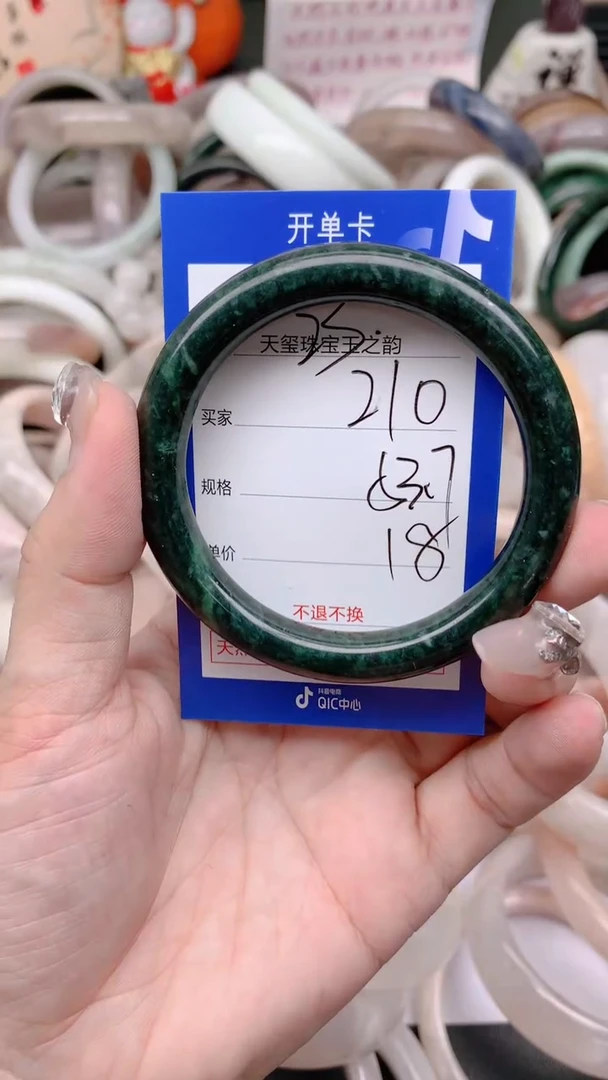 石英质玉手镯未镶嵌210