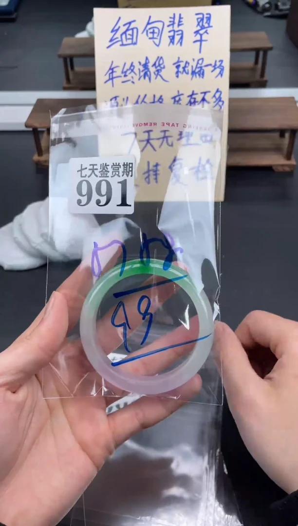 未镶嵌手镯翡翠991