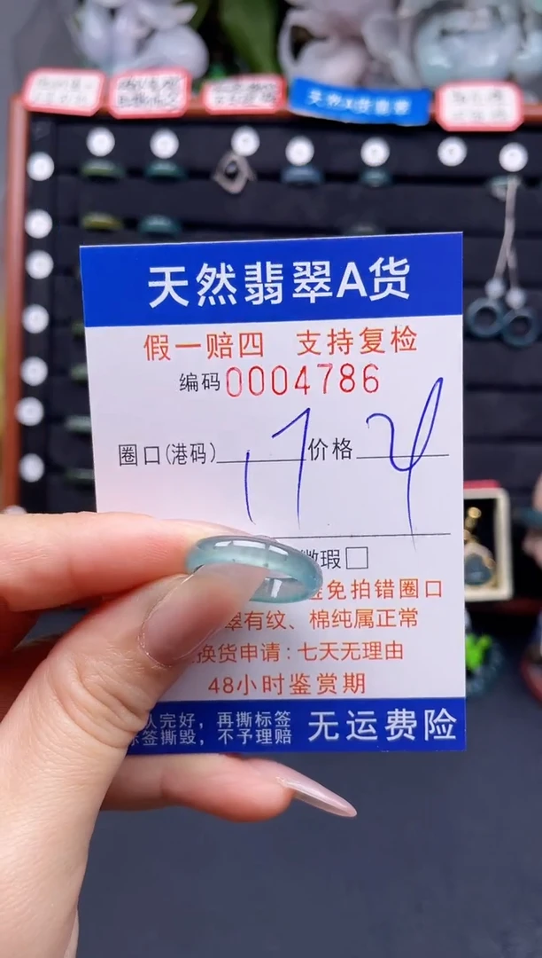 翡翠戒指未镶嵌17*4786