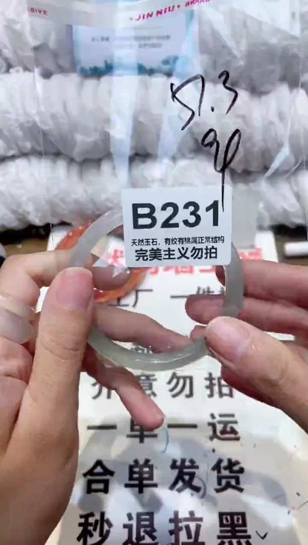 手镯玛瑙/玉髓未镶嵌57