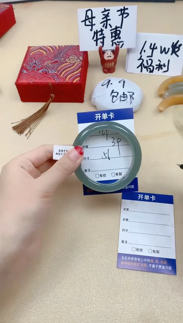 石英质玉手镯未镶嵌127/56