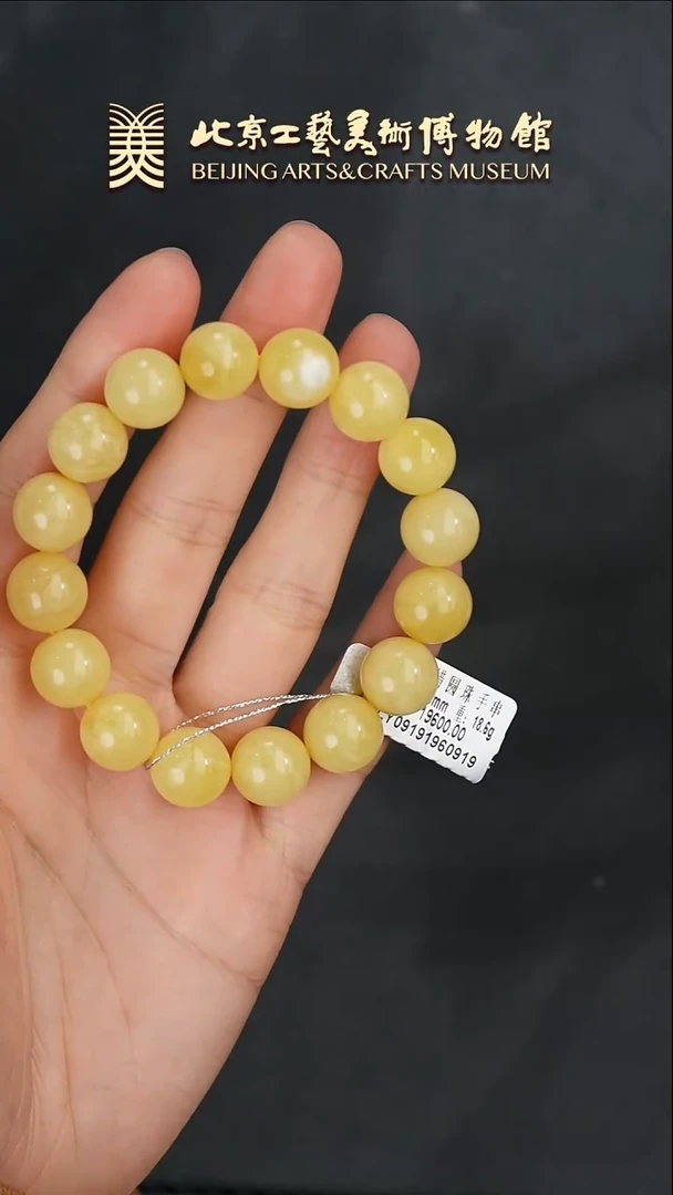 【闪购商品】蜜蜡手串未镶嵌B0118GMD090蜜蜡圆珠手串