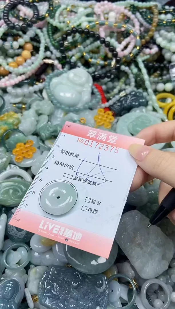 颈饰未镶嵌翡翠闪购0172375
