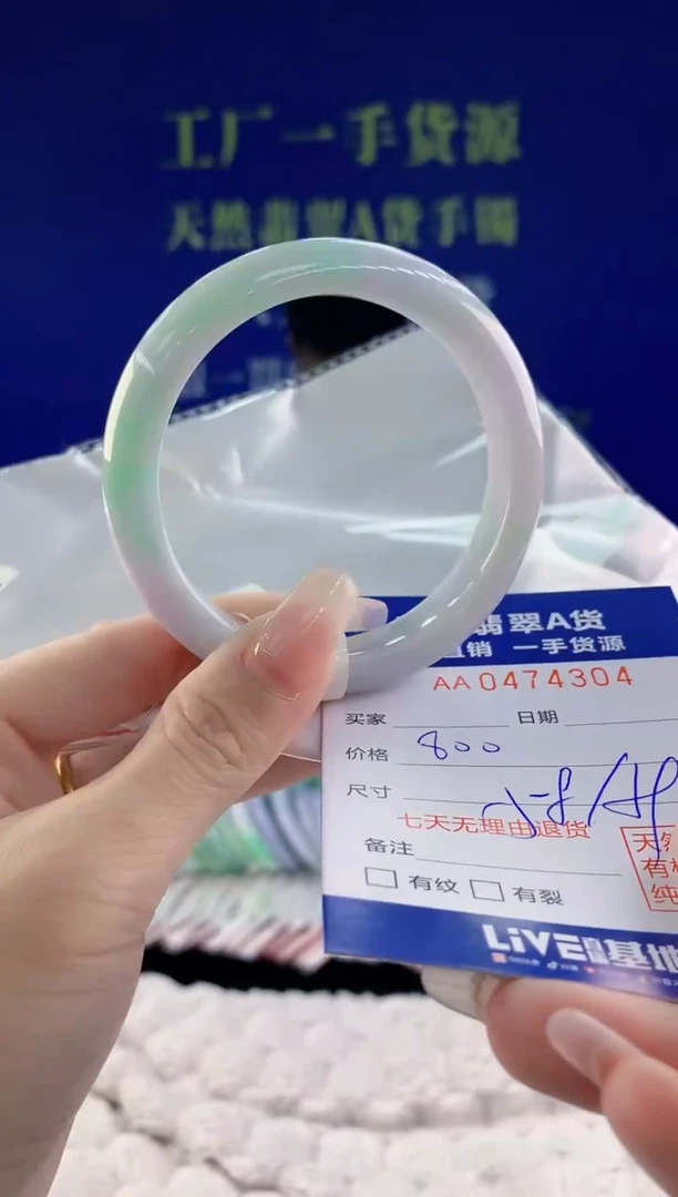 【闪购商品】翡翠手镯未镶嵌04天然A货翡翠