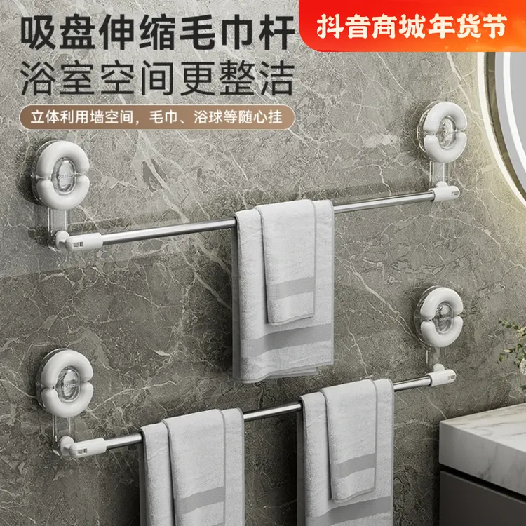 吸盘毛巾架卫生间免打孔浴室伸缩毛巾杆置物架洗手间浴巾收纳