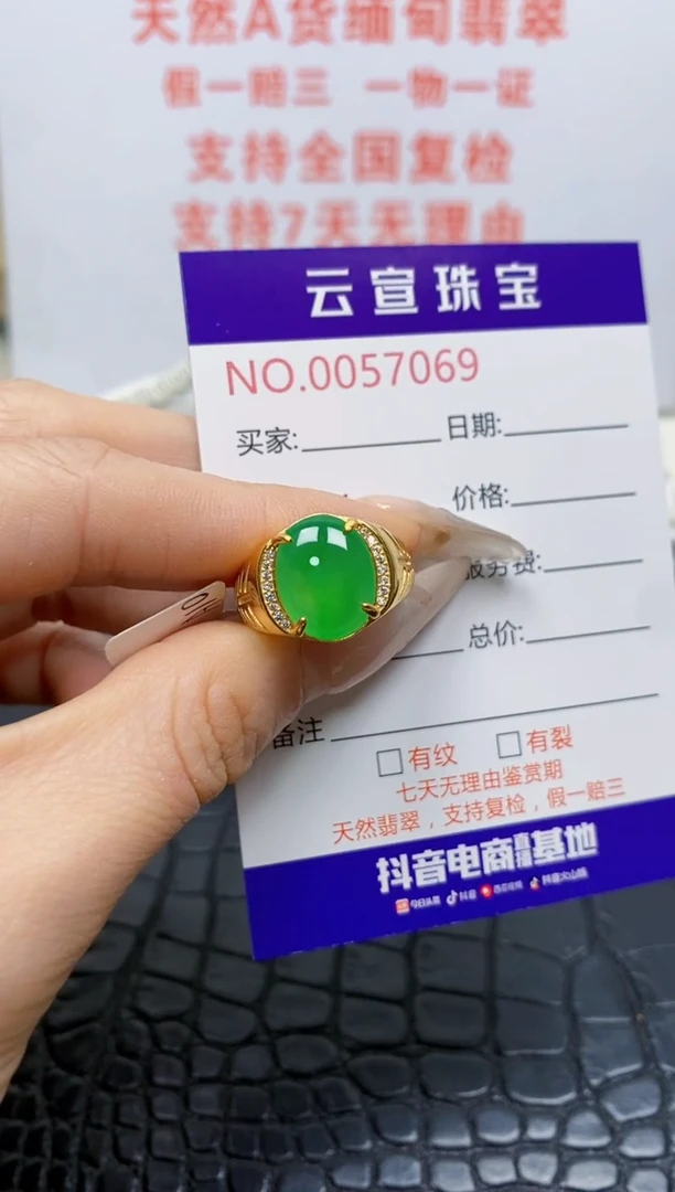银S925镶嵌戒指翡翠/7069