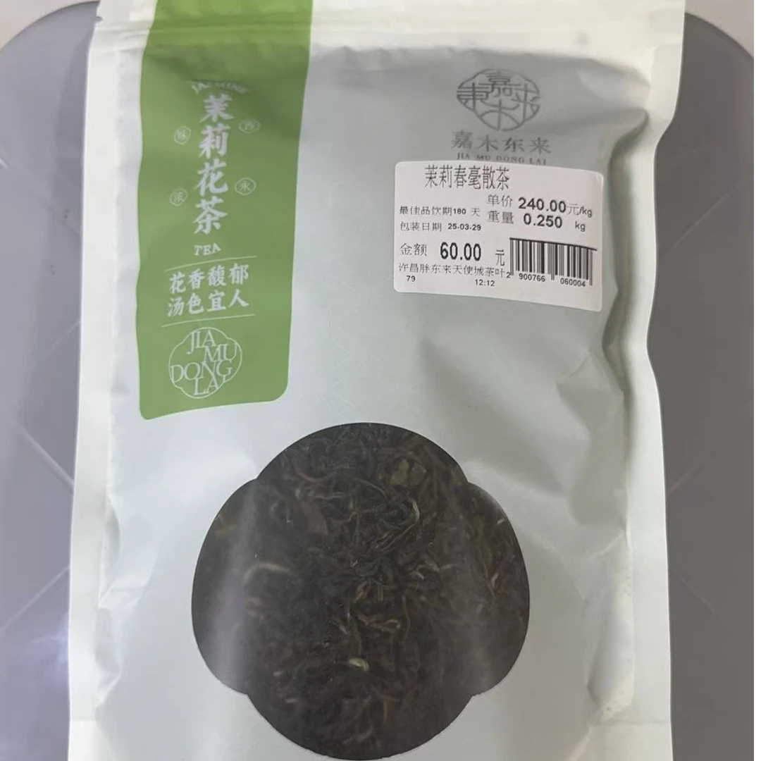 【许昌正品】茉莉花茶口粮茶许昌发货超市自营