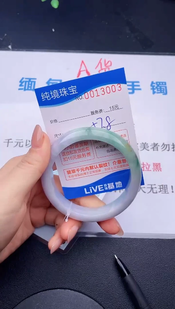 翡翠未镶嵌手镯03拍哪个图片就是发哪个