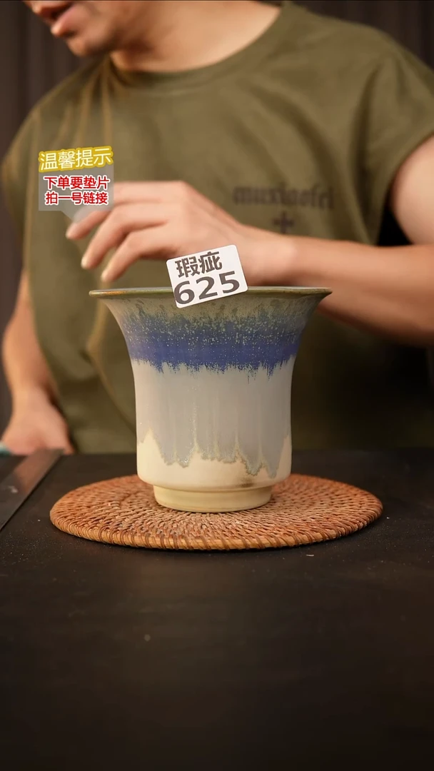 瓷片625瑕疵款，口约 14 高约13