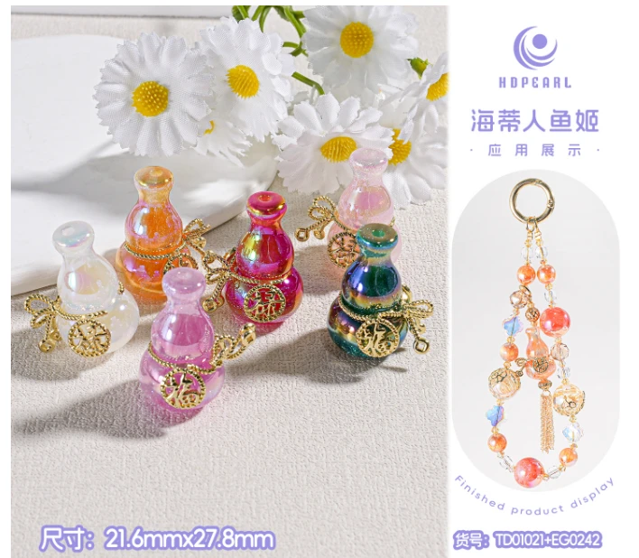 【海蒂】深海美人鱼招财时尚葫芦吊坠diy成品TD01021+EG0242装饰