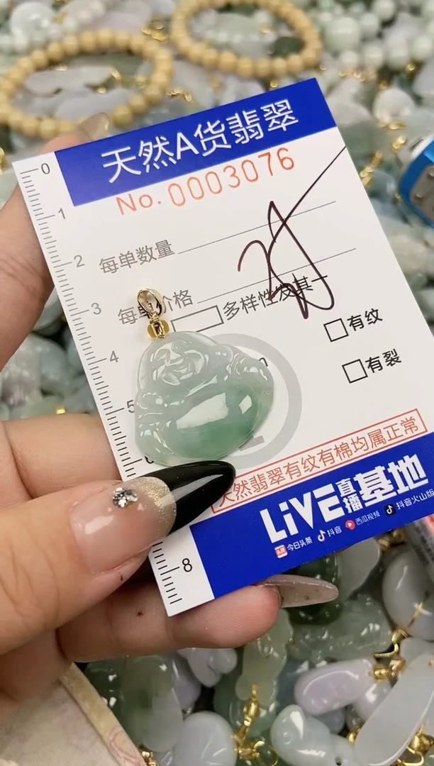 【闪购商品】翡翠颈饰未镶嵌天然A货翡翠