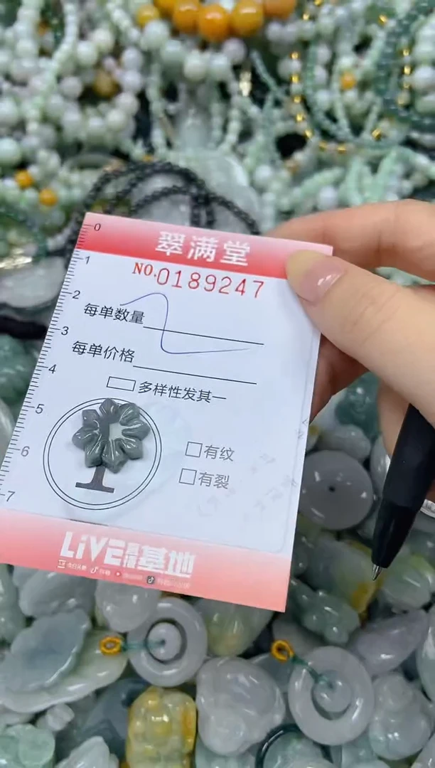 颈饰未镶嵌翡翠闪购0189247