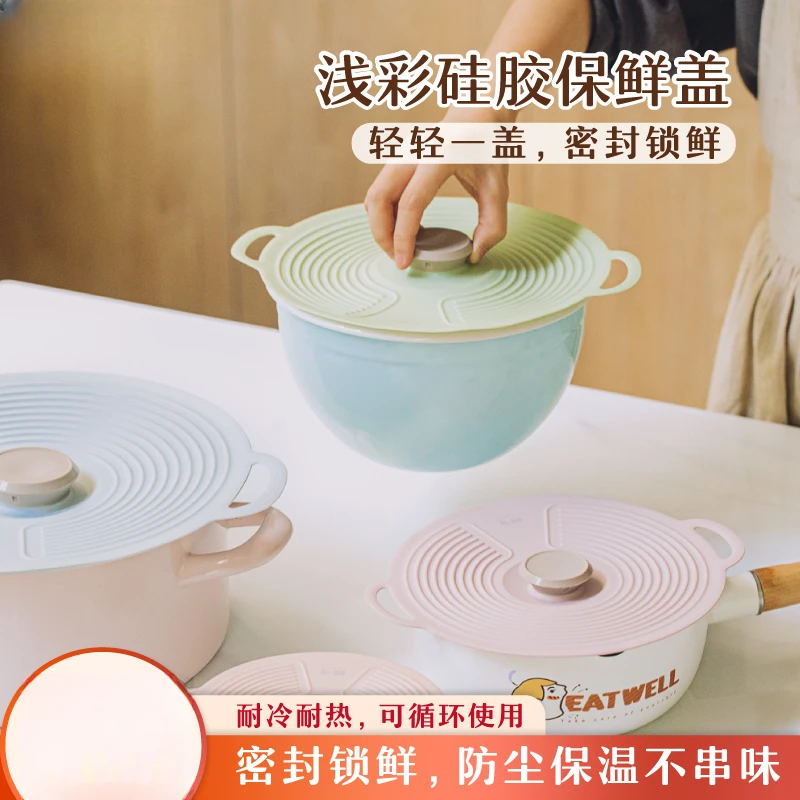 浅彩硅胶保鲜盖家用食品保鲜碗盖密封盖子可微波炉