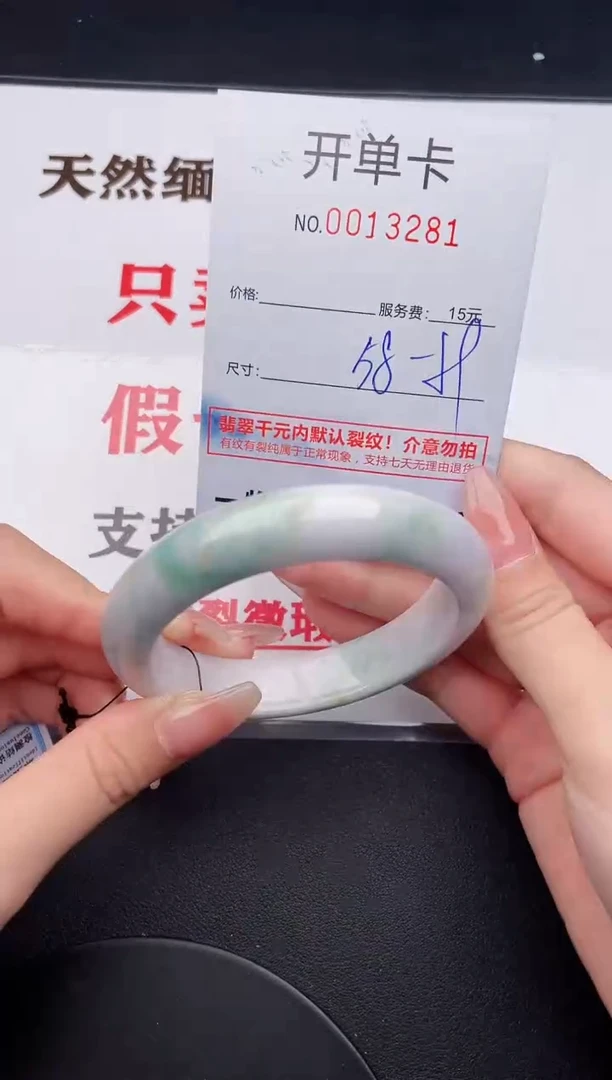 未镶嵌手镯翡翠81