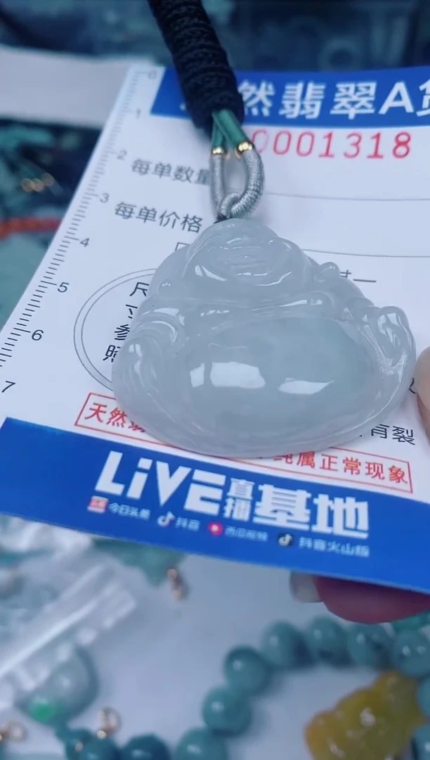 颈饰未镶嵌翡翠00001318