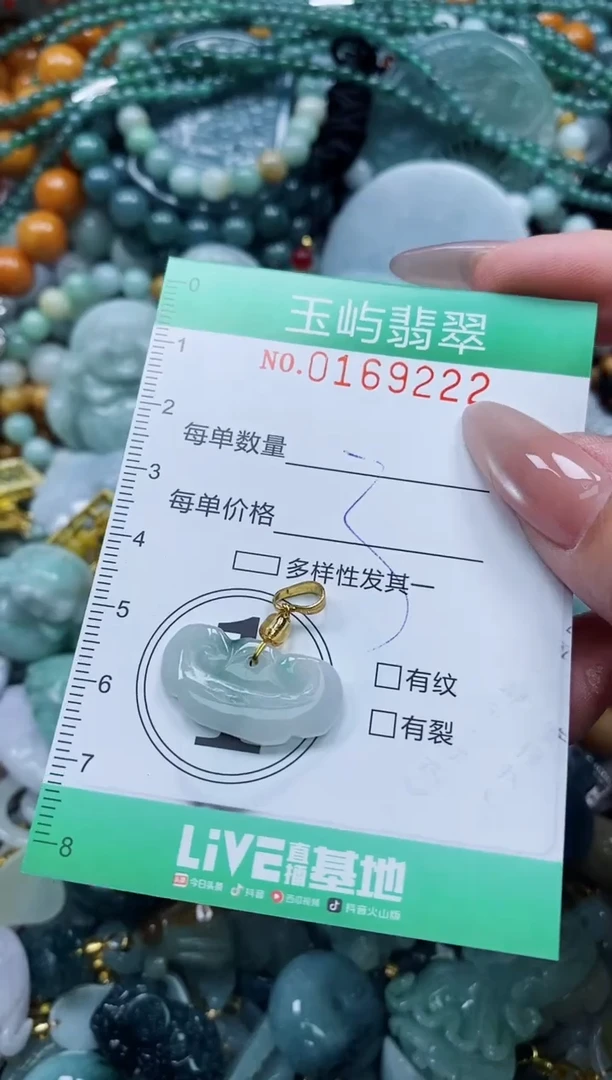 翡翠未镶嵌颈饰闪购0169222