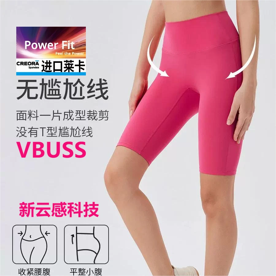 薄款健身瑜伽裤云感高腰提臀紧腰运动骑行外穿五分健身运动裤