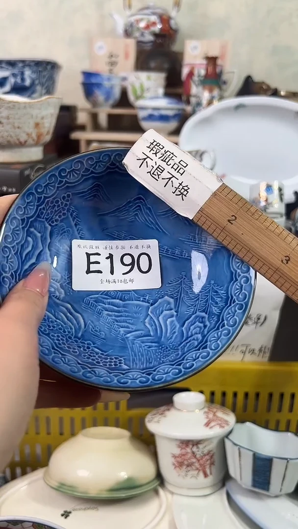 瓷片朱***塑190 回流物品 默认微瑕